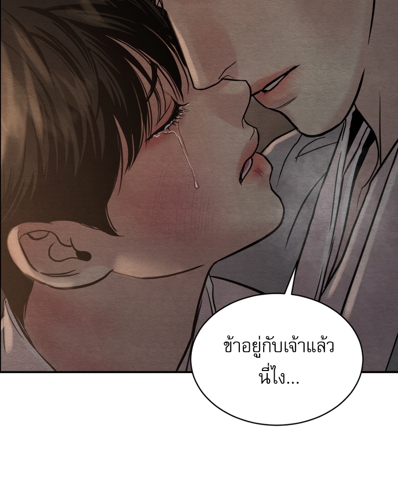 Painter of the Night 103 080